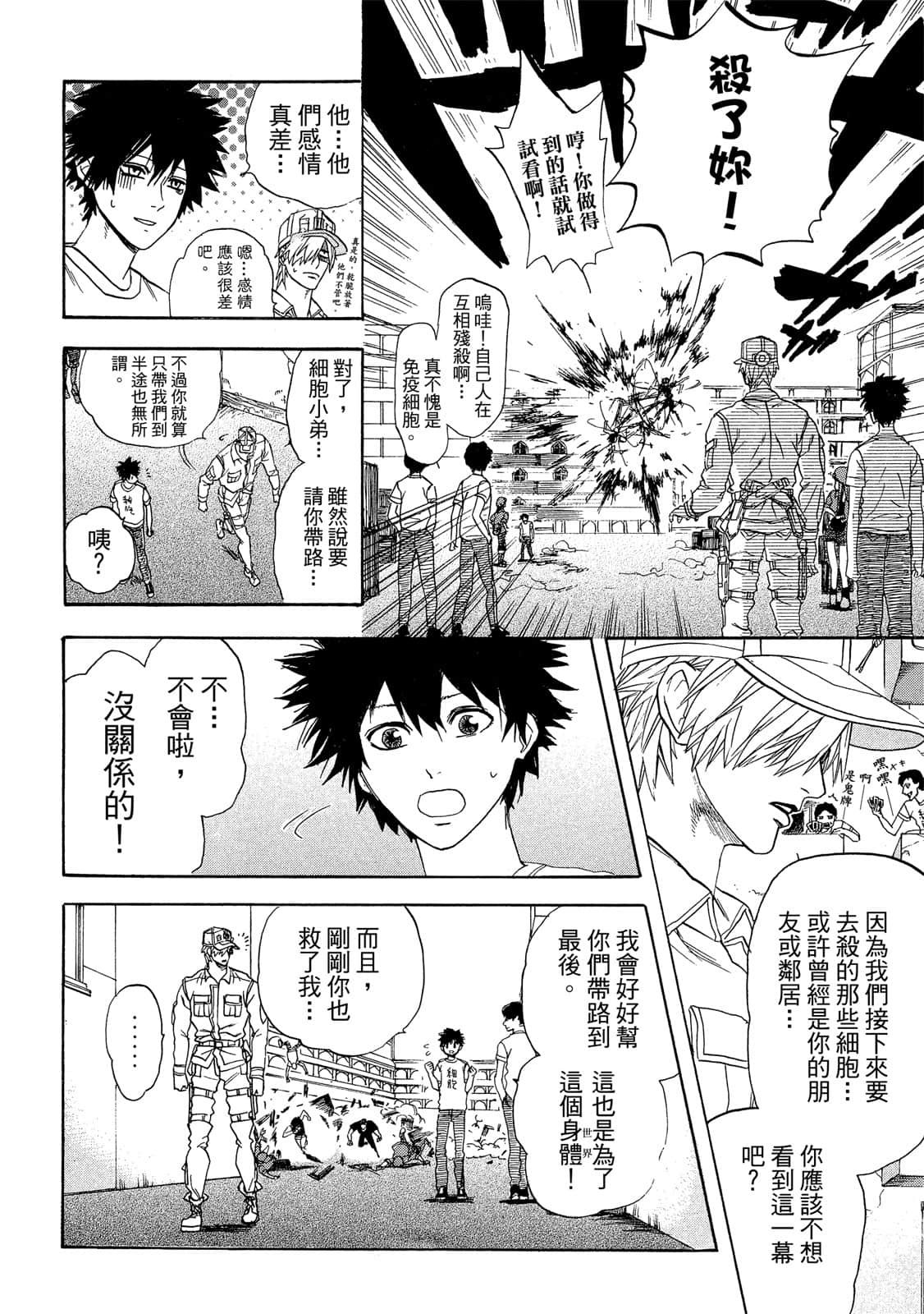 Page 109