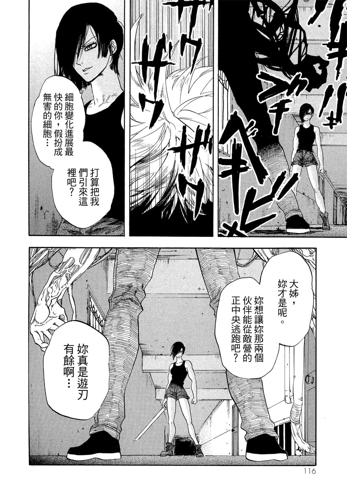 Page 117
