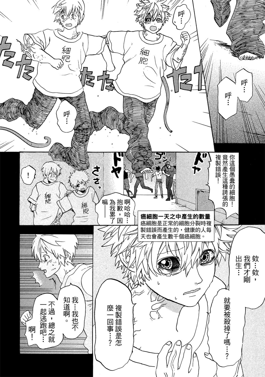 Page 143