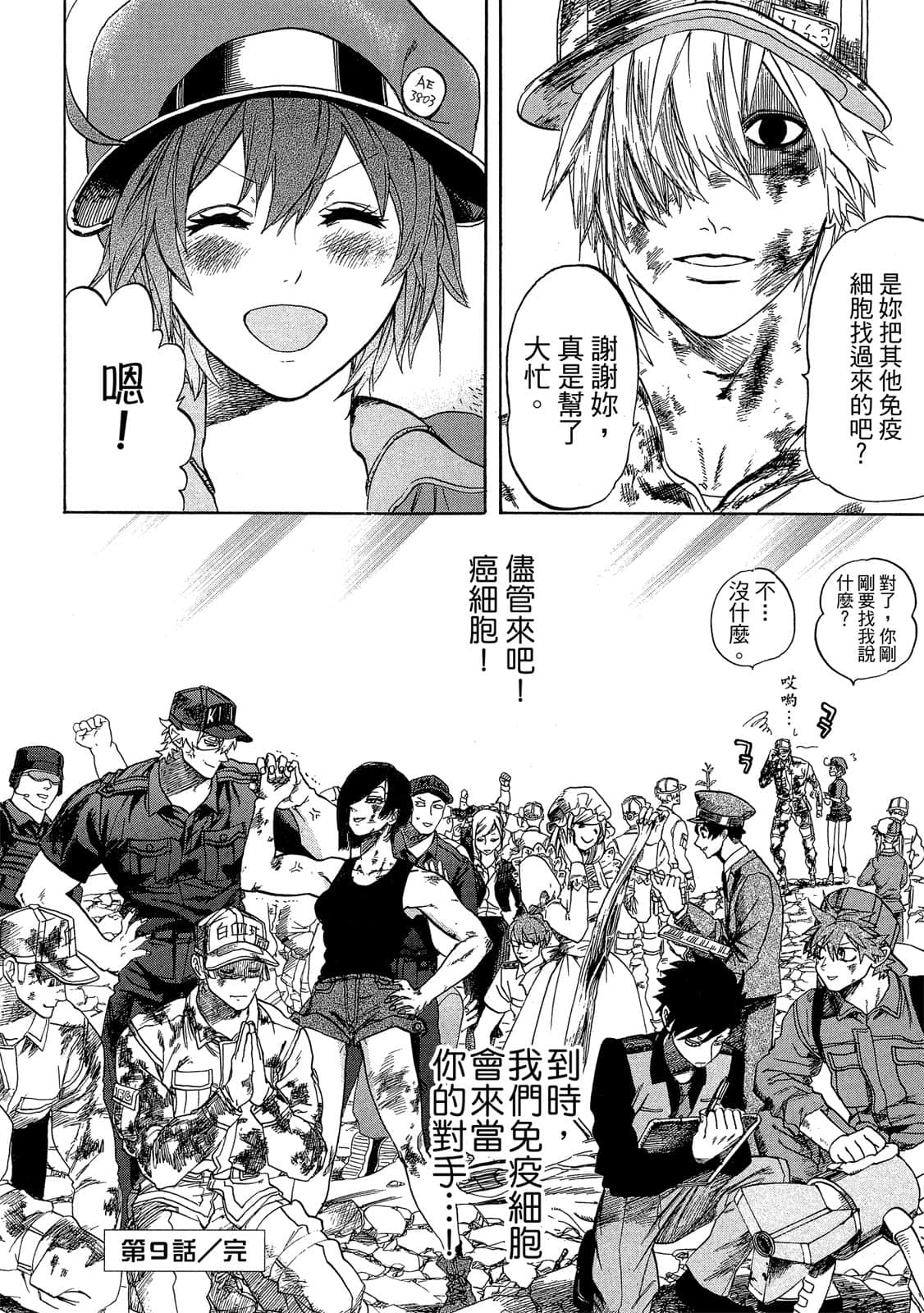 Page 163