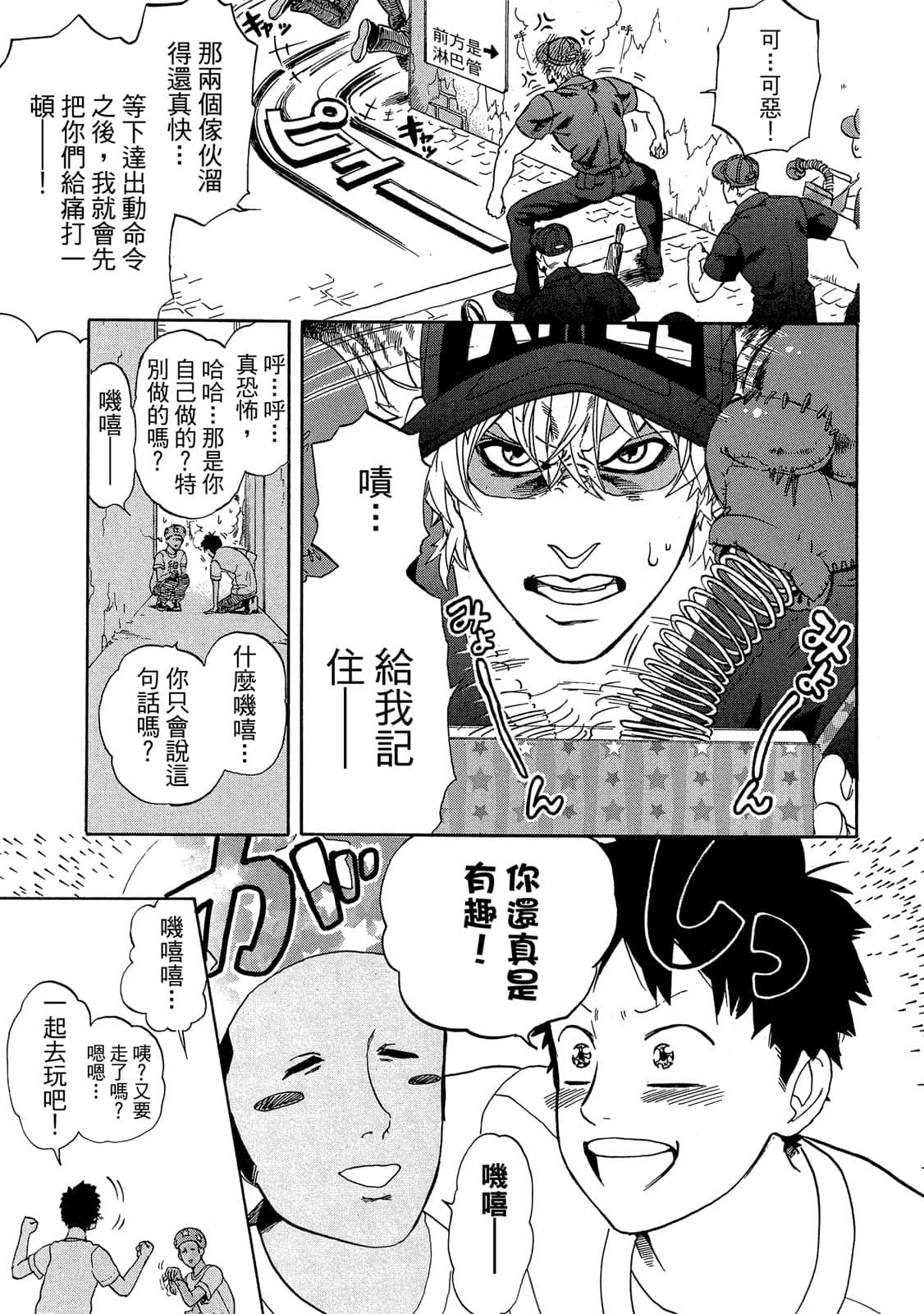 Page 38