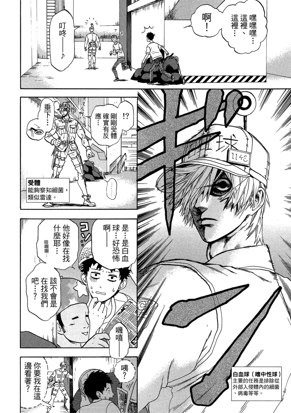 Page 39