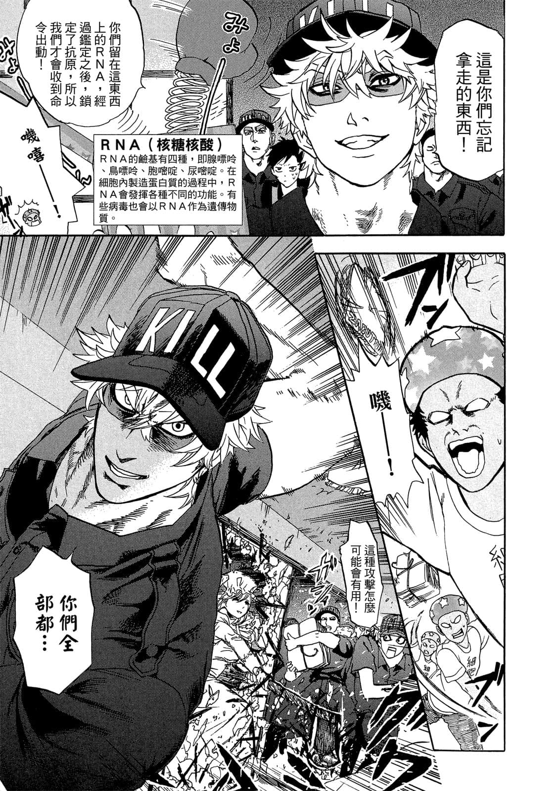 Page 52