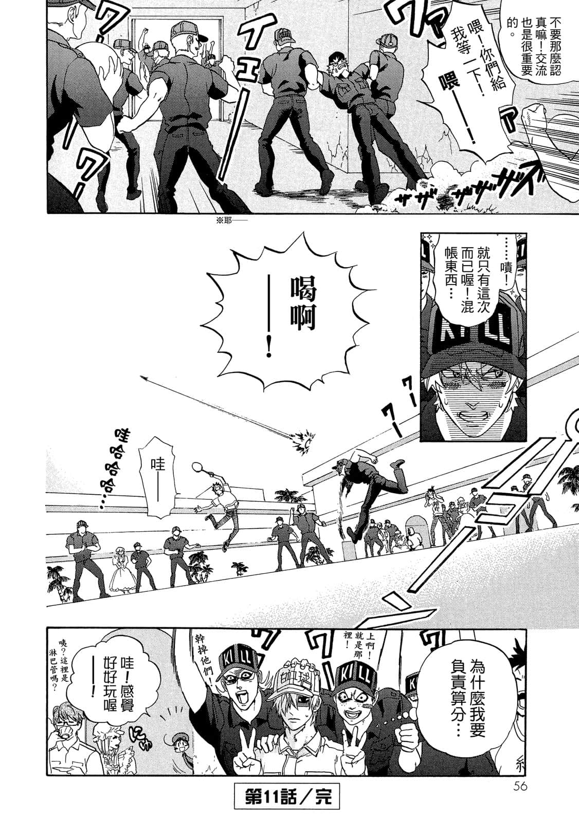 Page 57