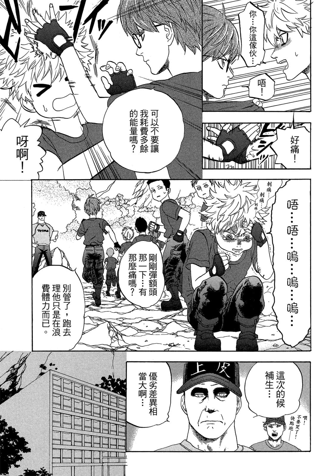 Page 70