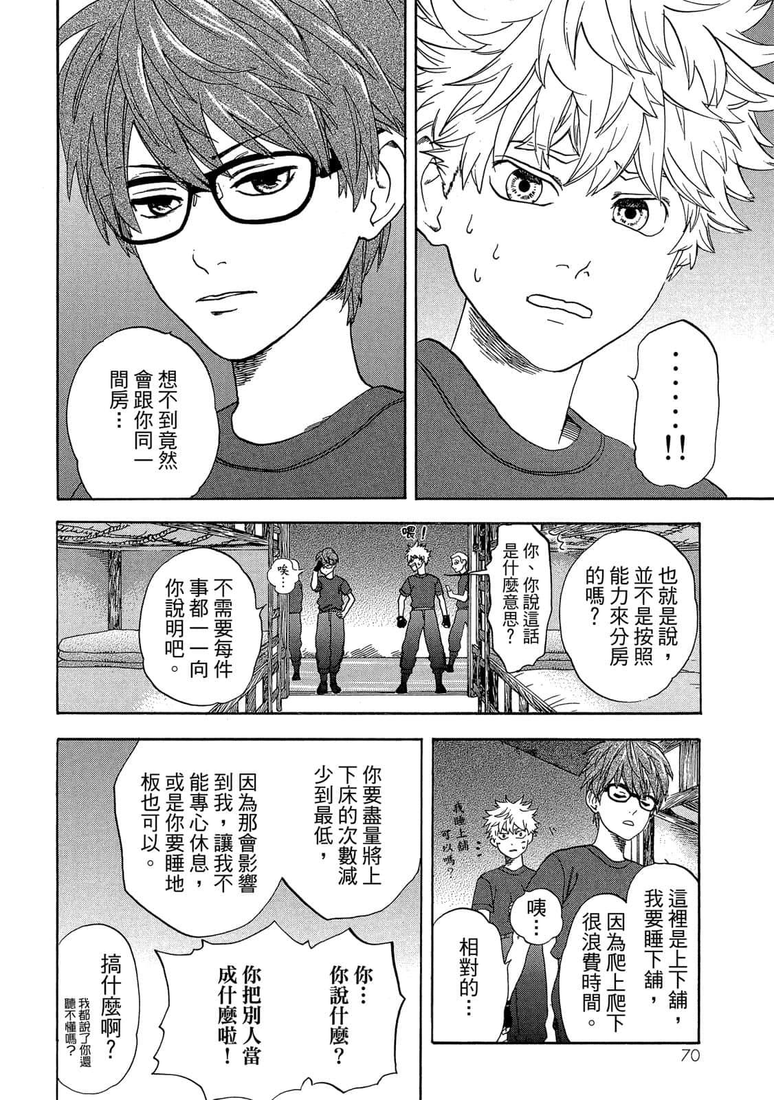 Page 71