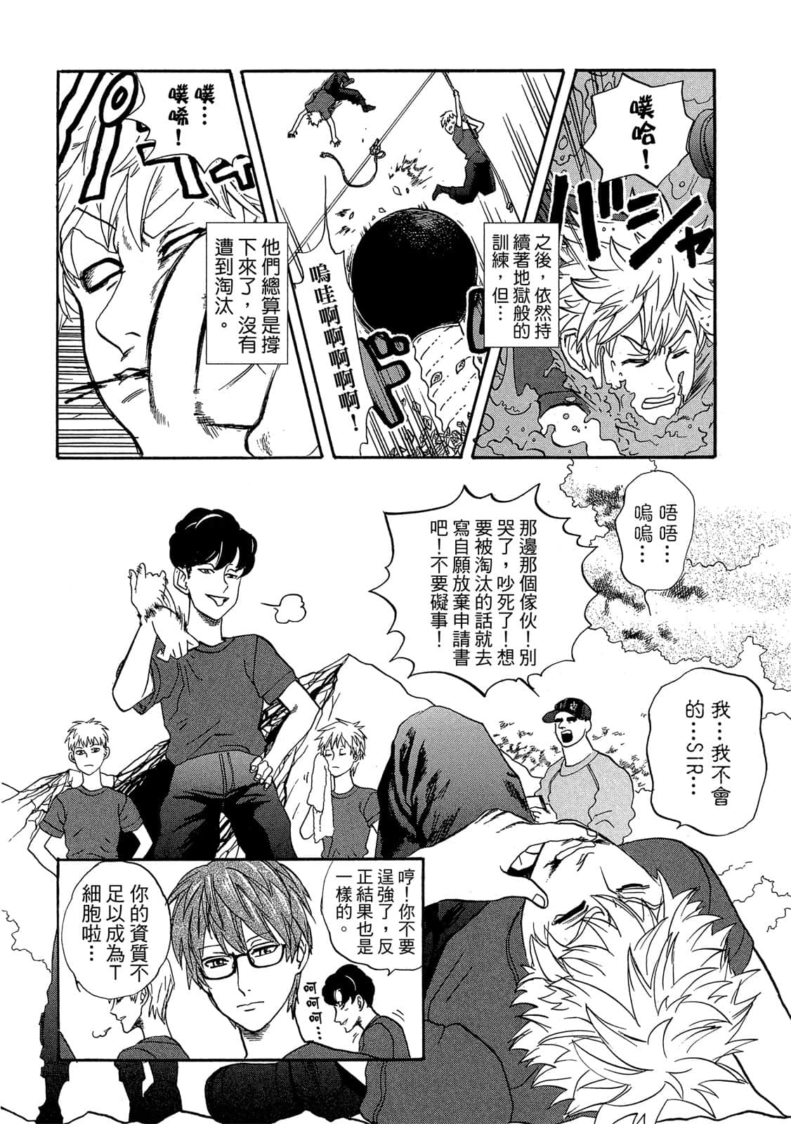 Page 73