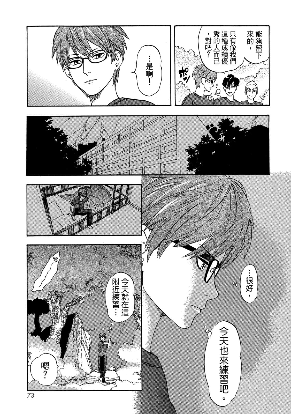 Page 74
