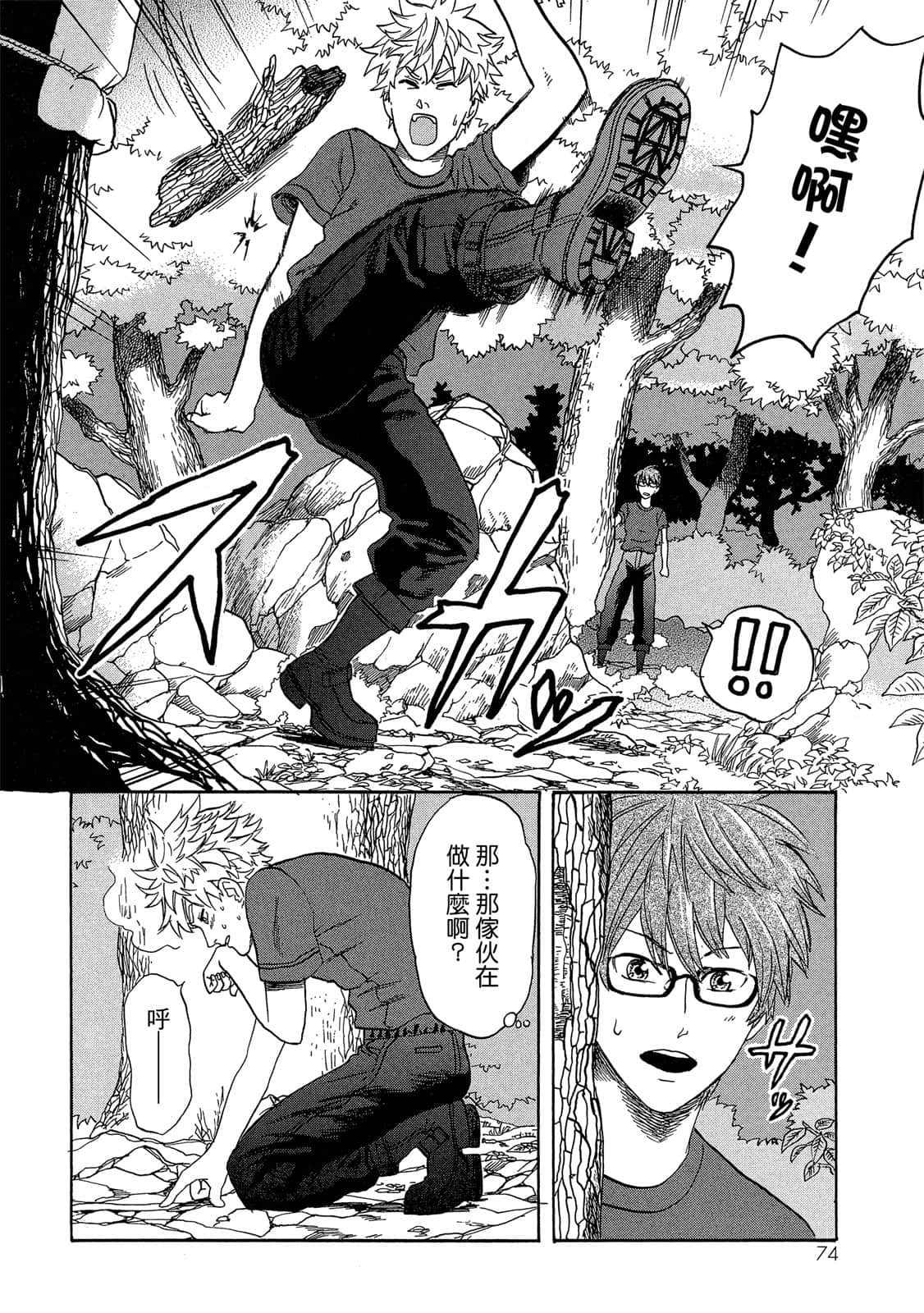 Page 75
