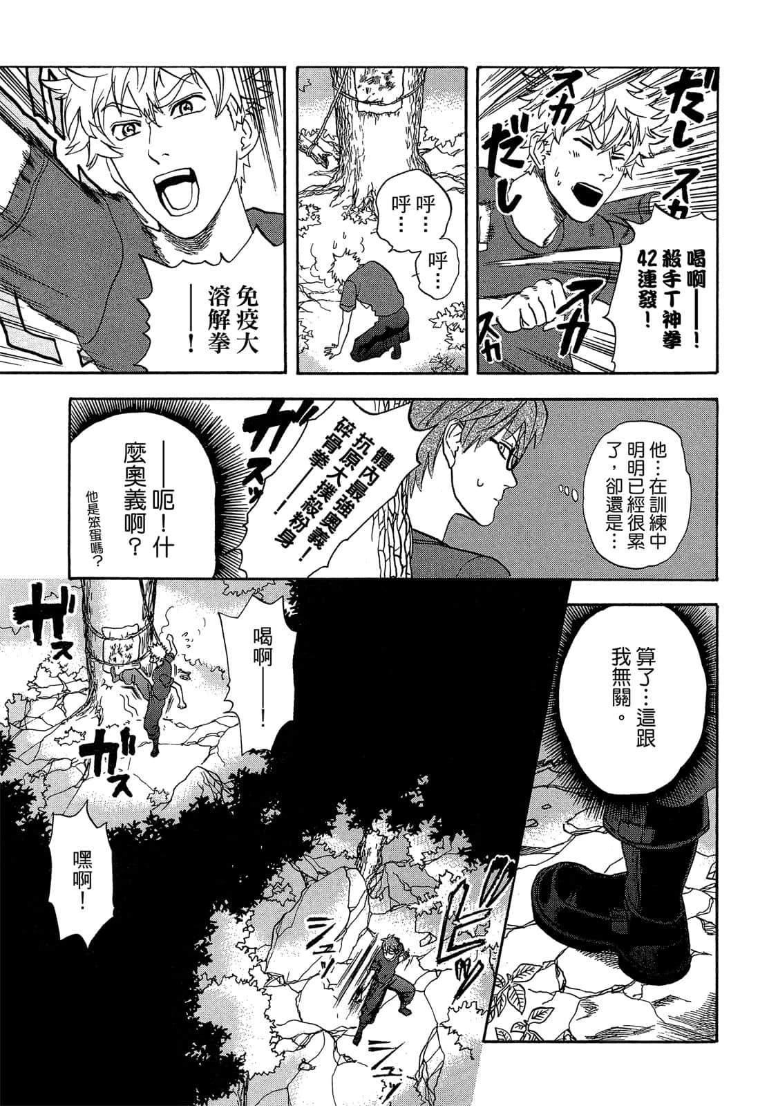 Page 76