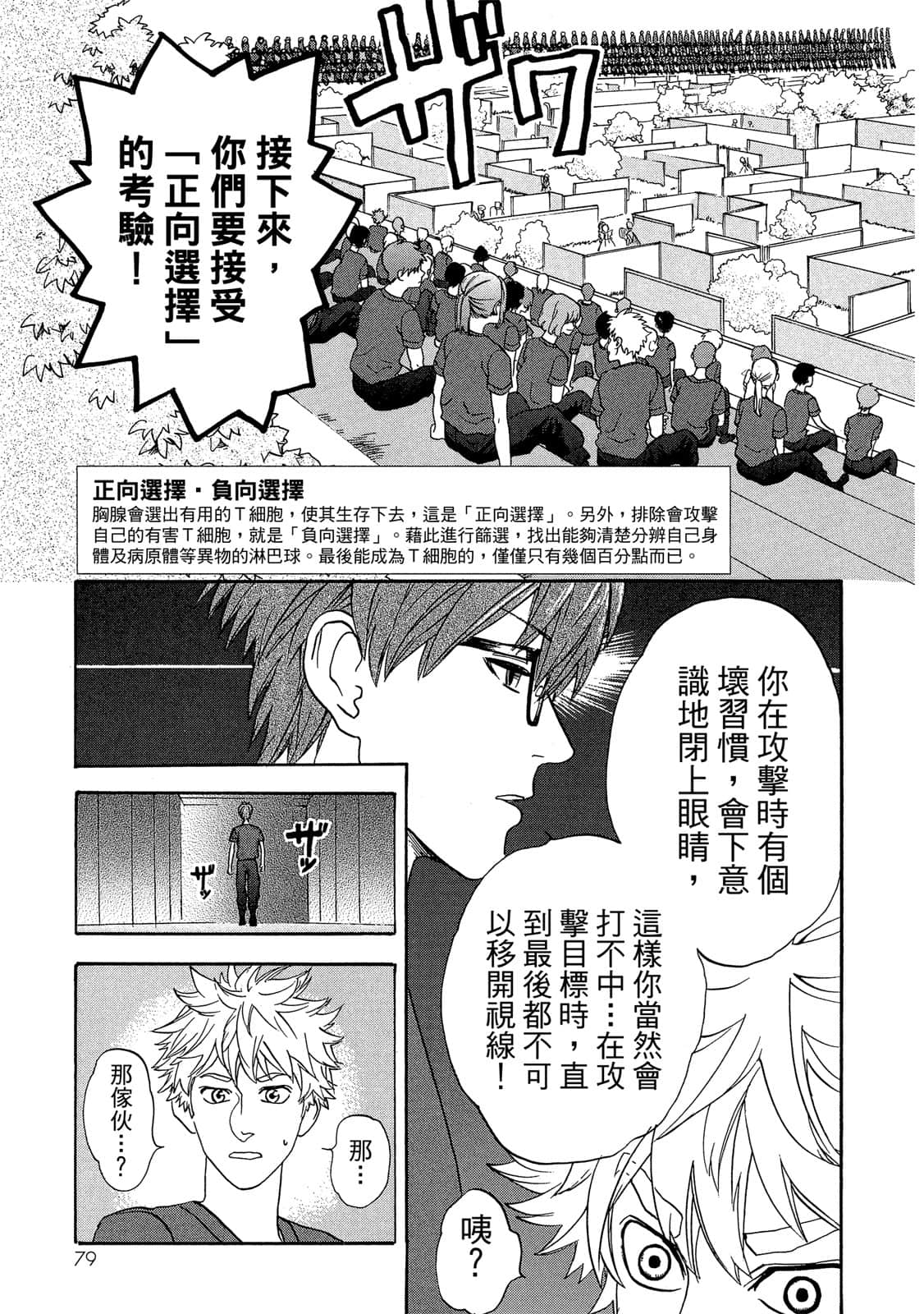 Page 80