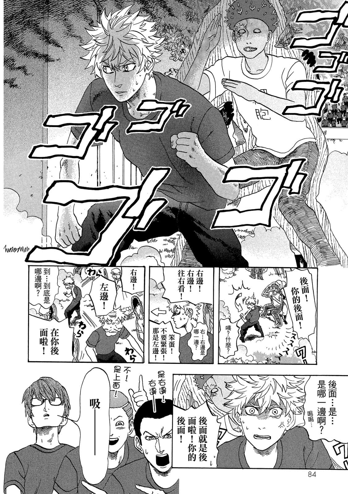 Page 85