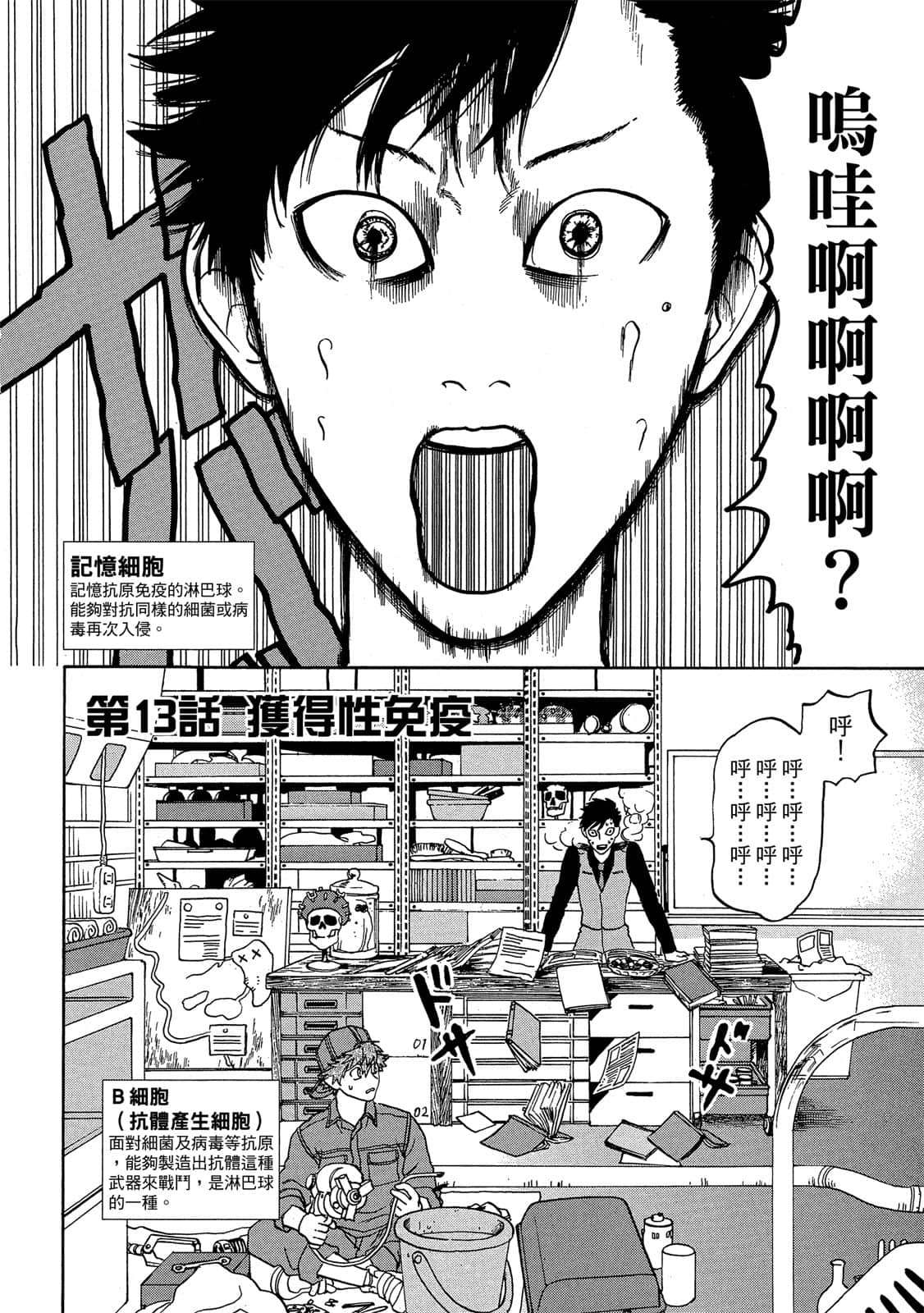 Page 99