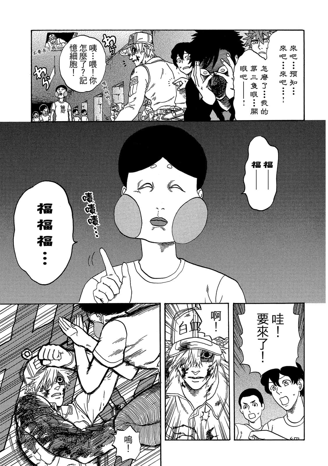 Page 106