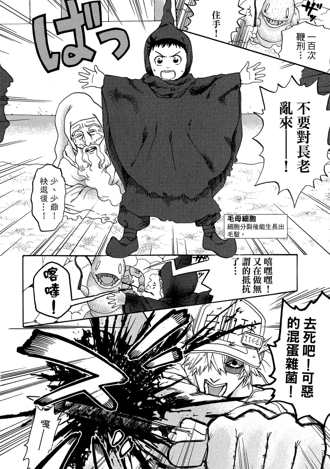 Page 133