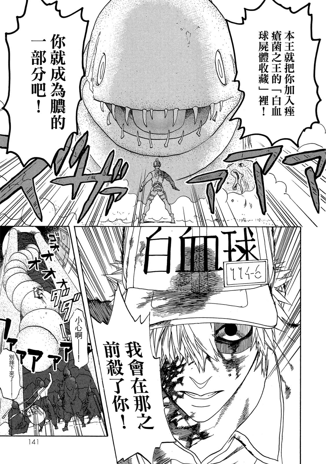 Page 142