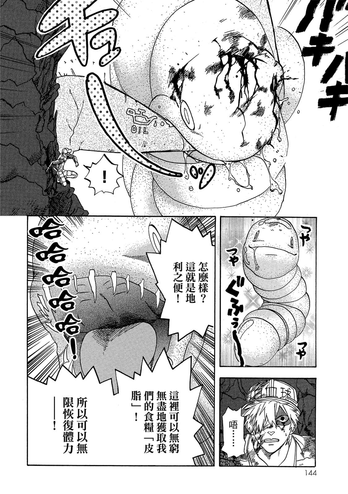 Page 145