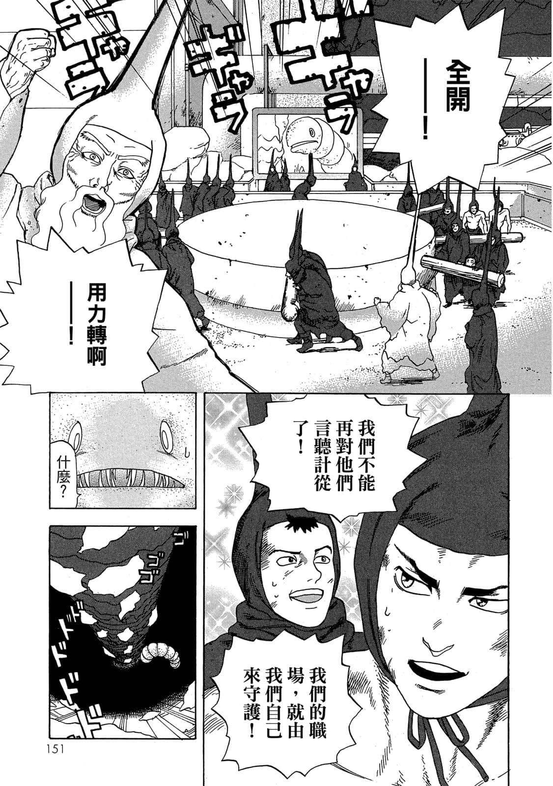 Page 152