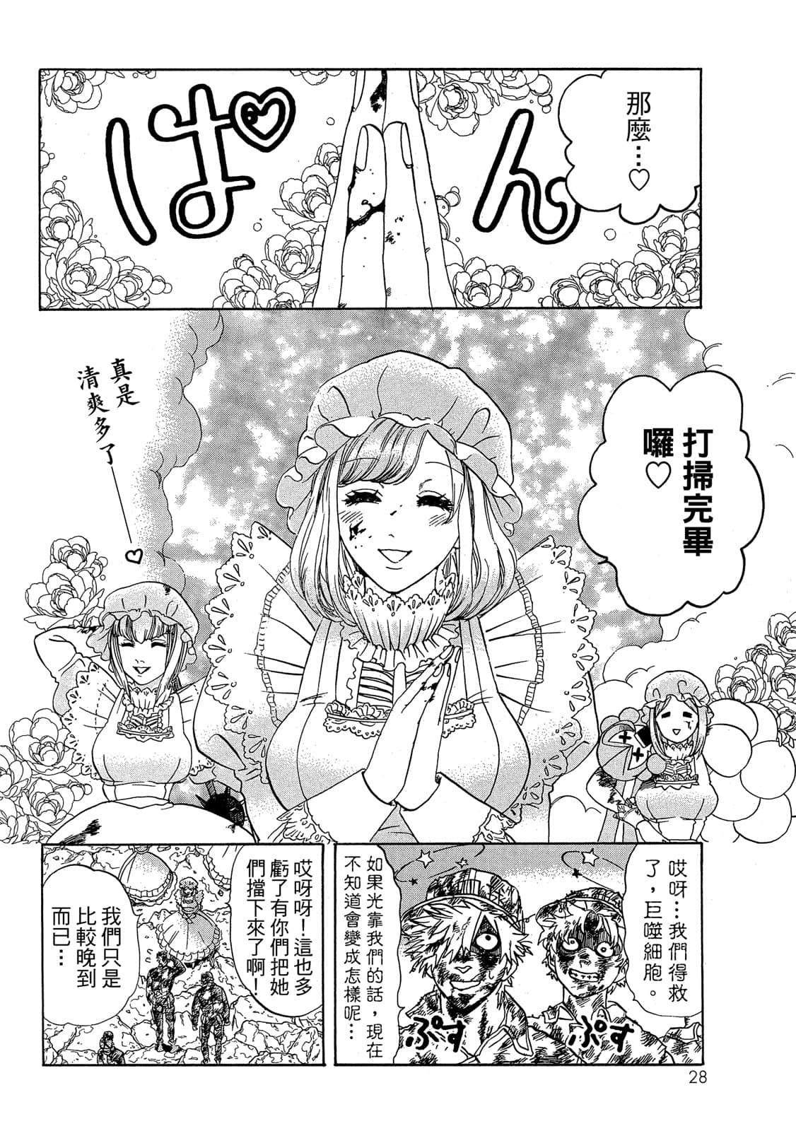 Page 29