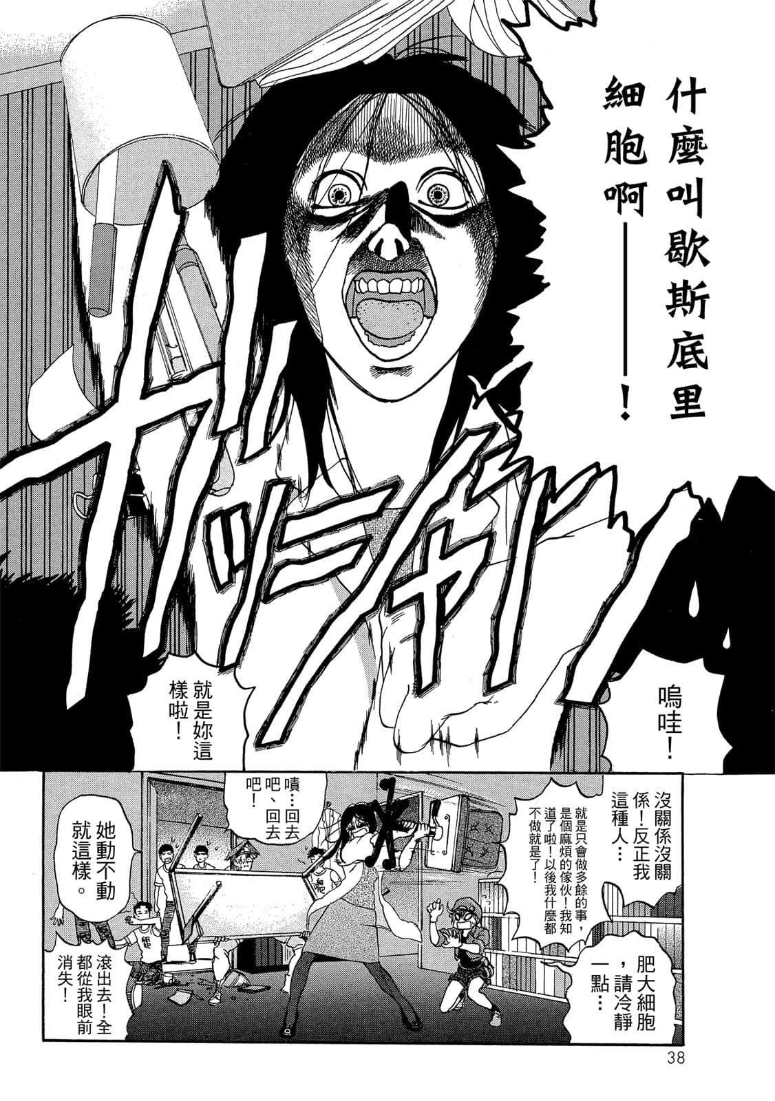 Page 39