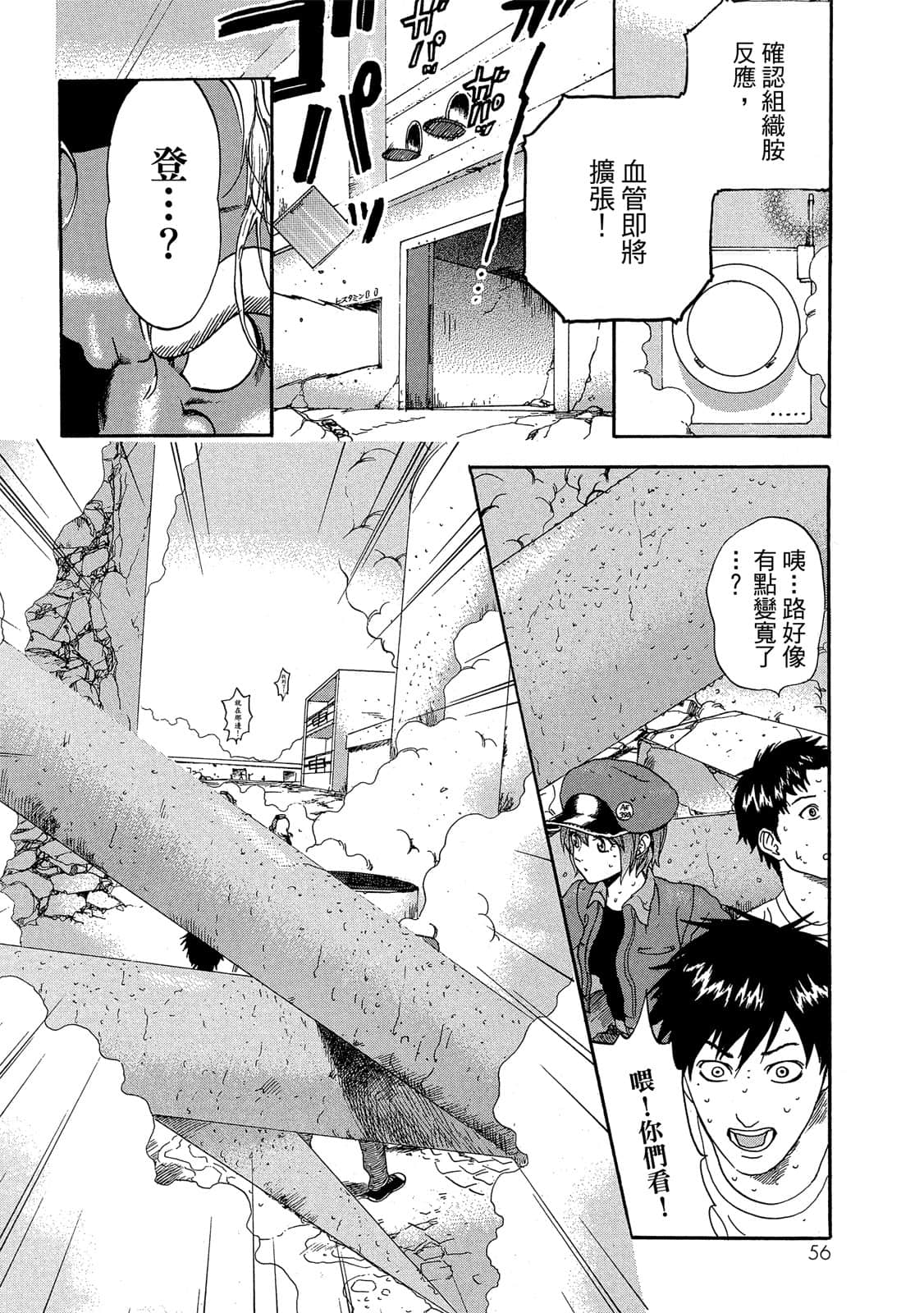Page 57