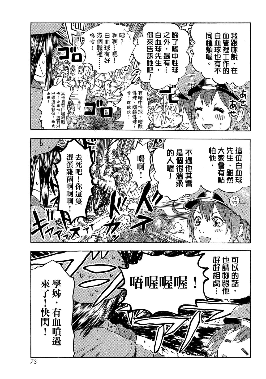 Page 74