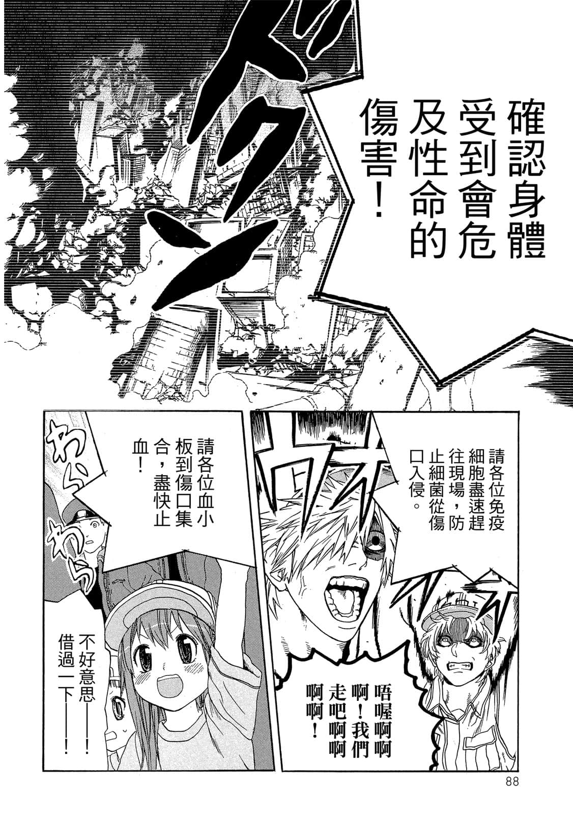 Page 89