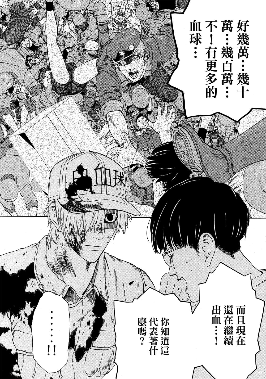 Page 101