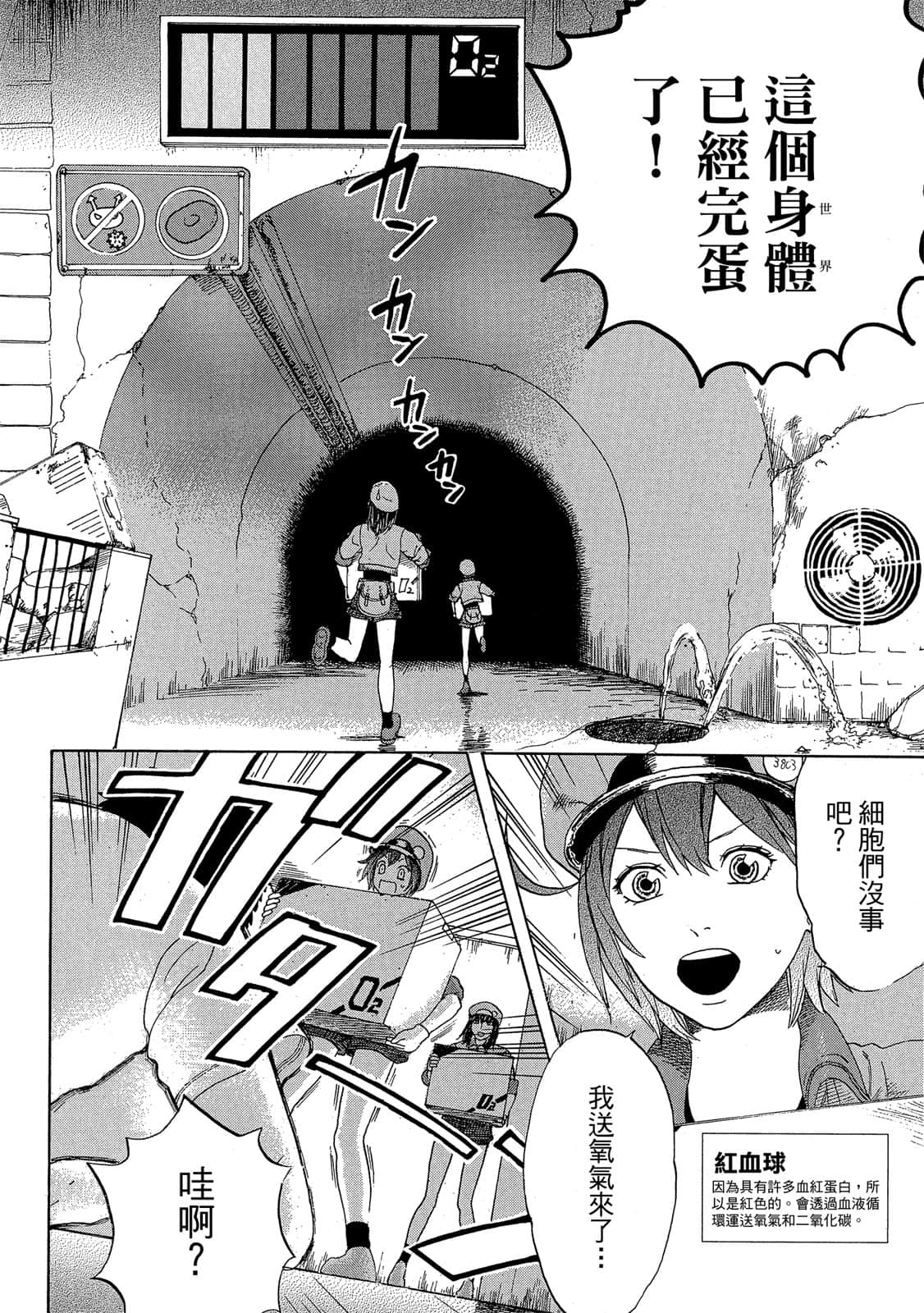 Page 103