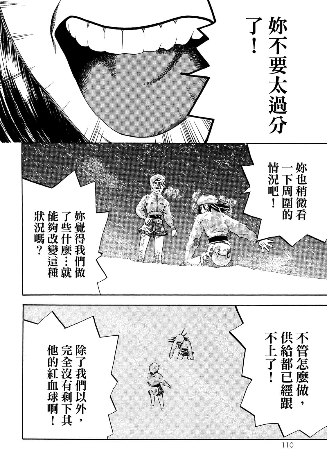 Page 111