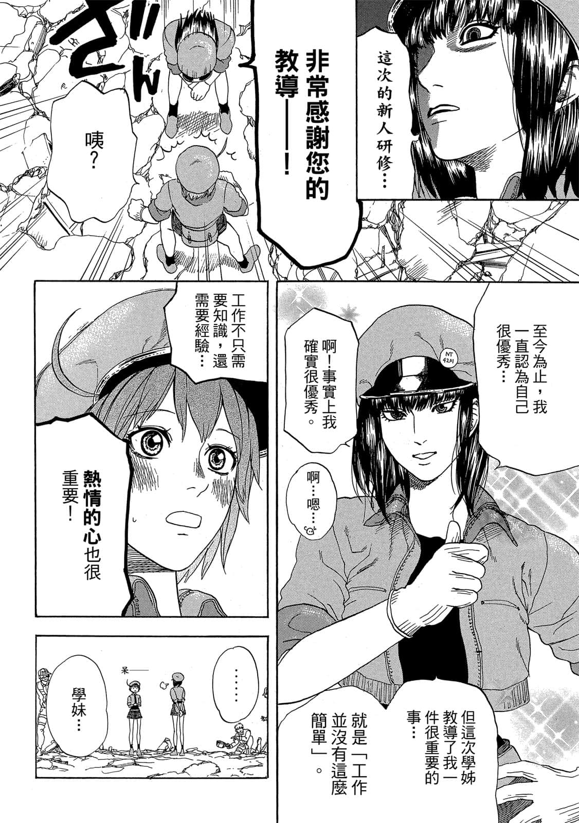 Page 133