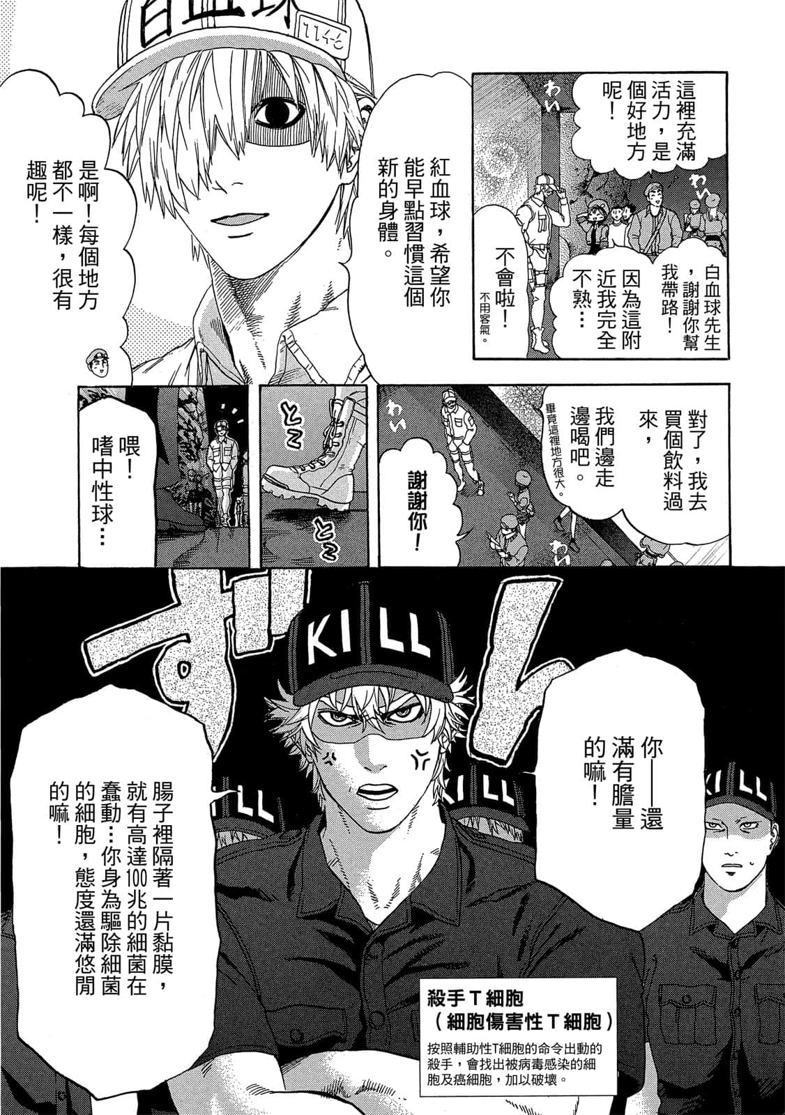 Page 140