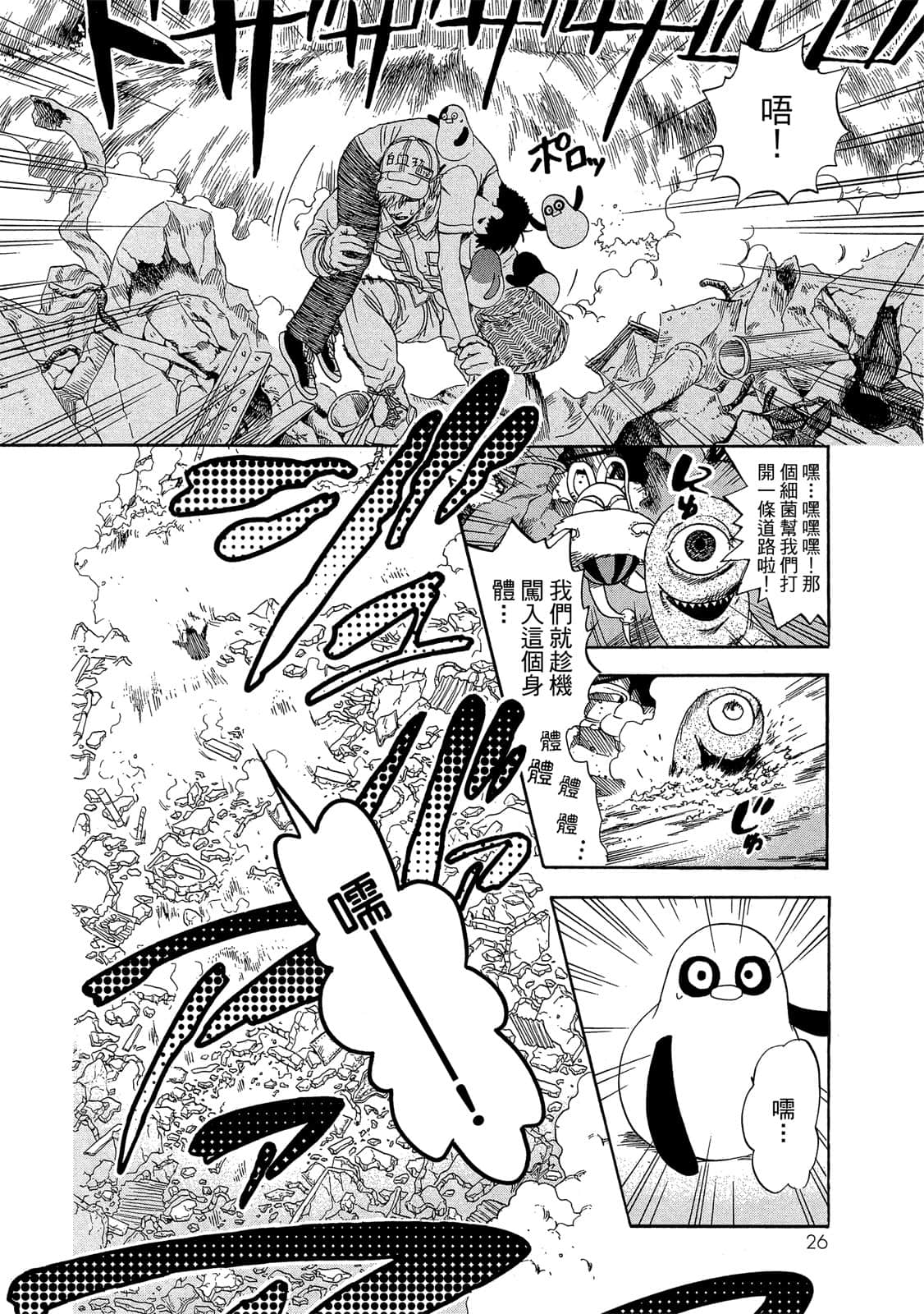 Page 27