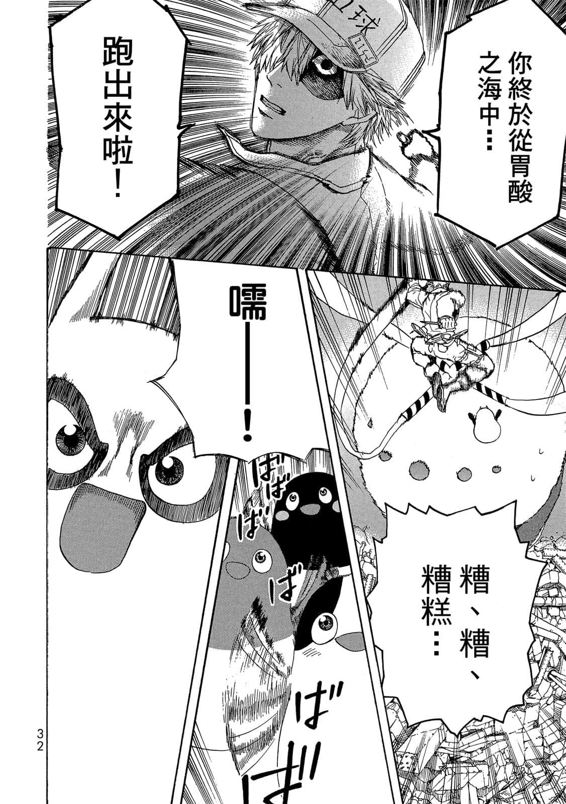 Page 33