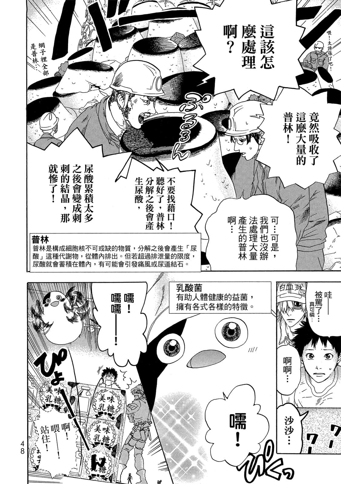 Page 49