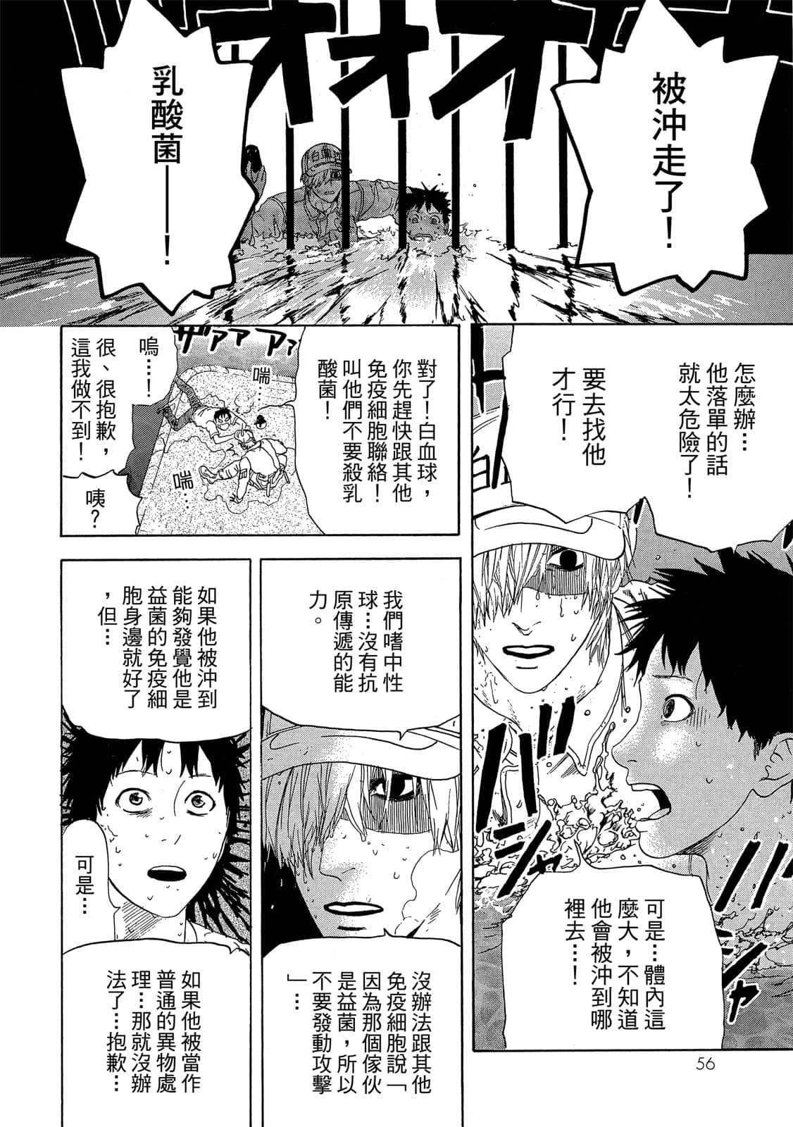 Page 57