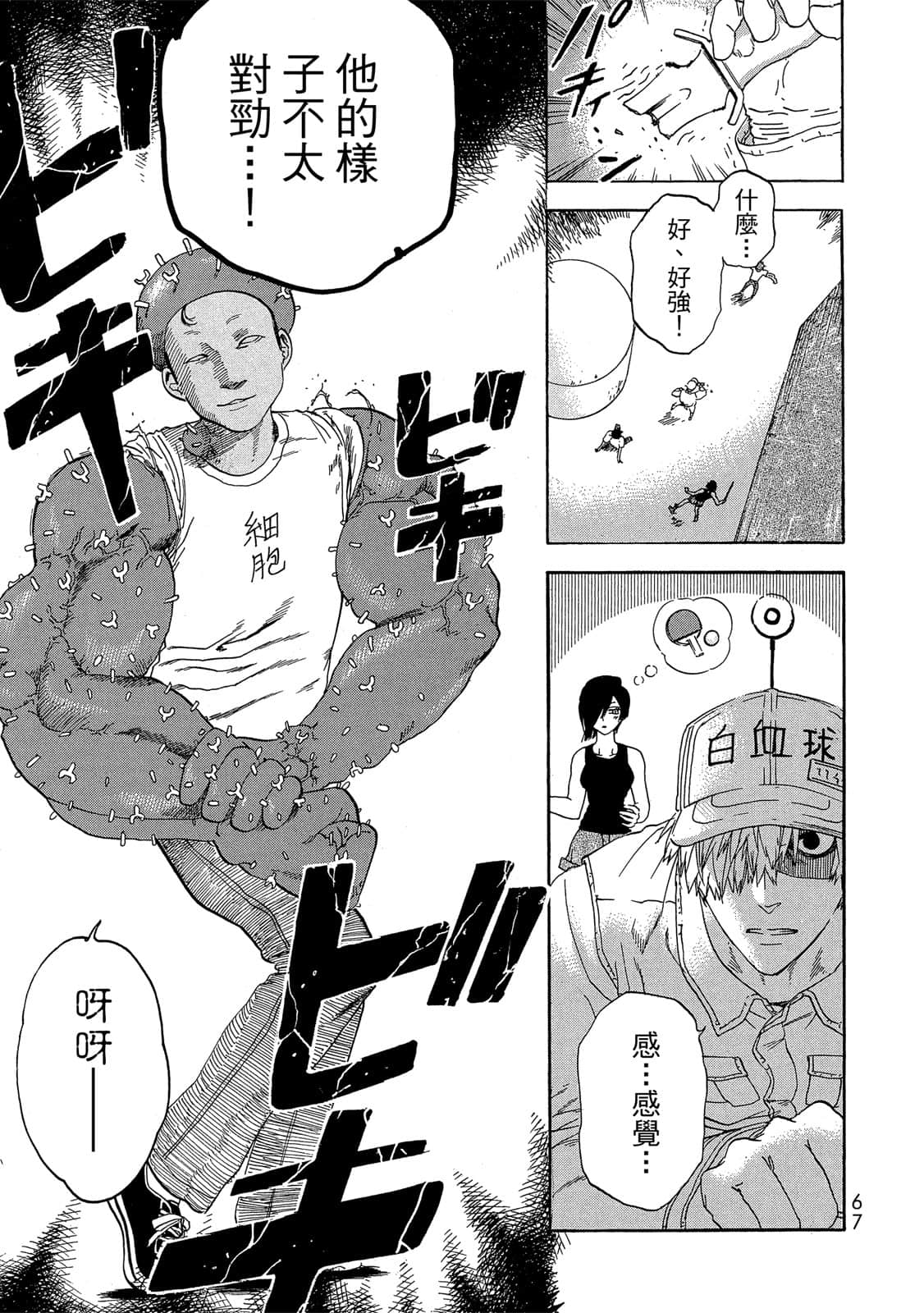 Page 68