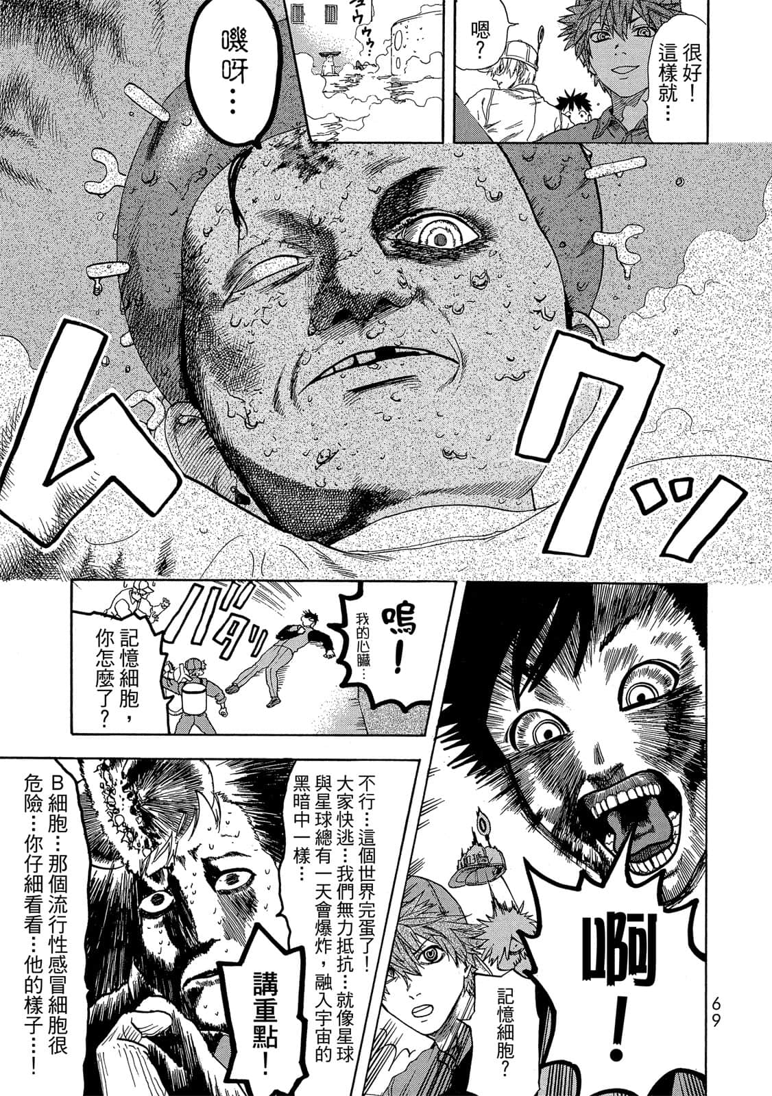 Page 70