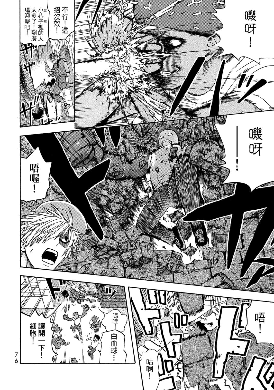 Page 77