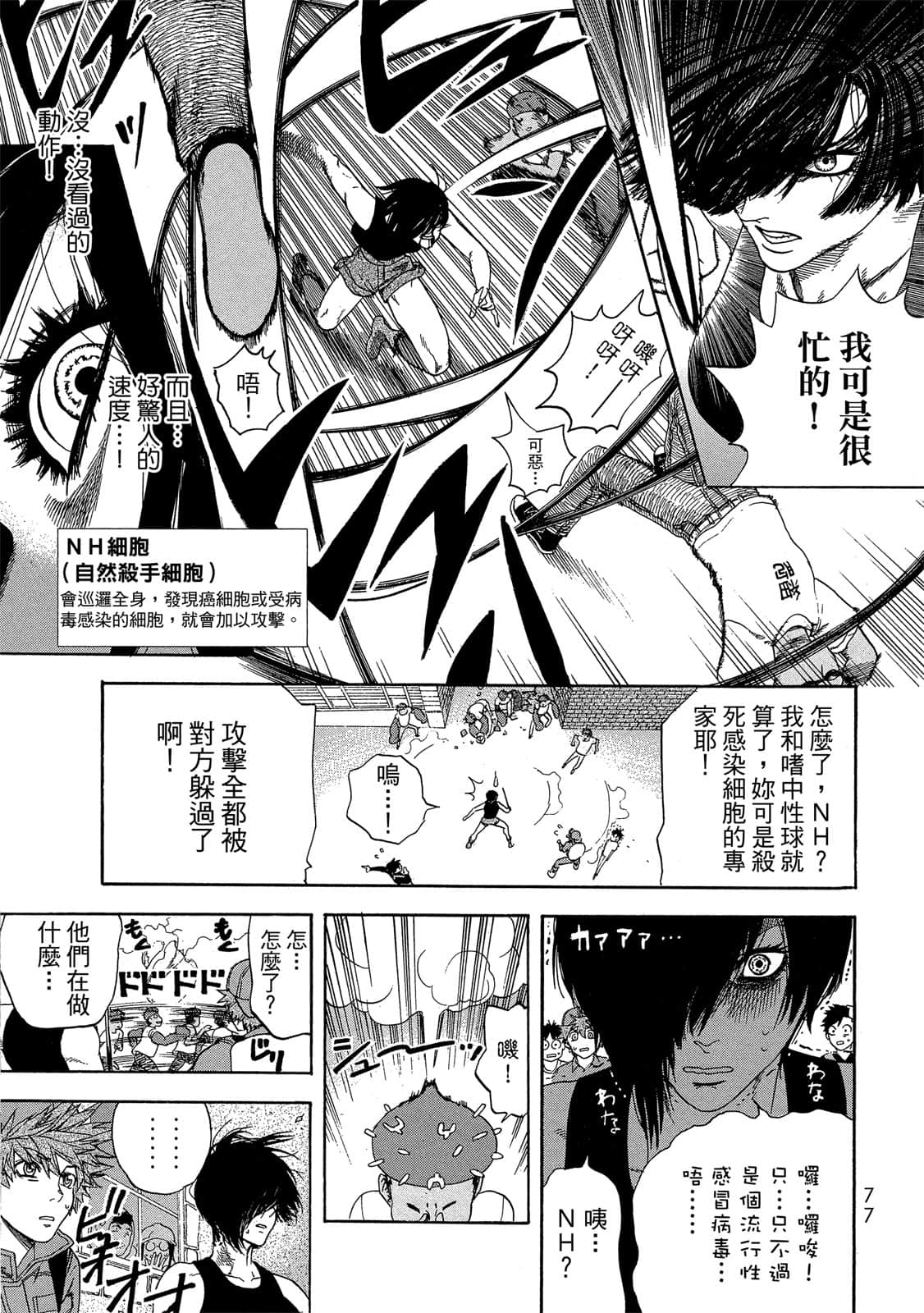 Page 78