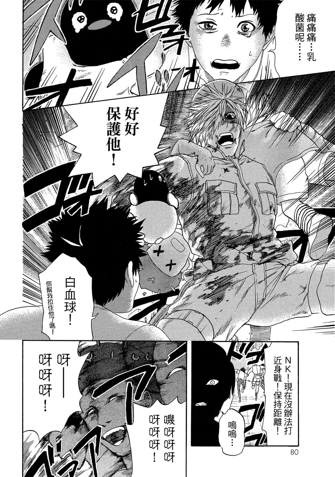 Page 81