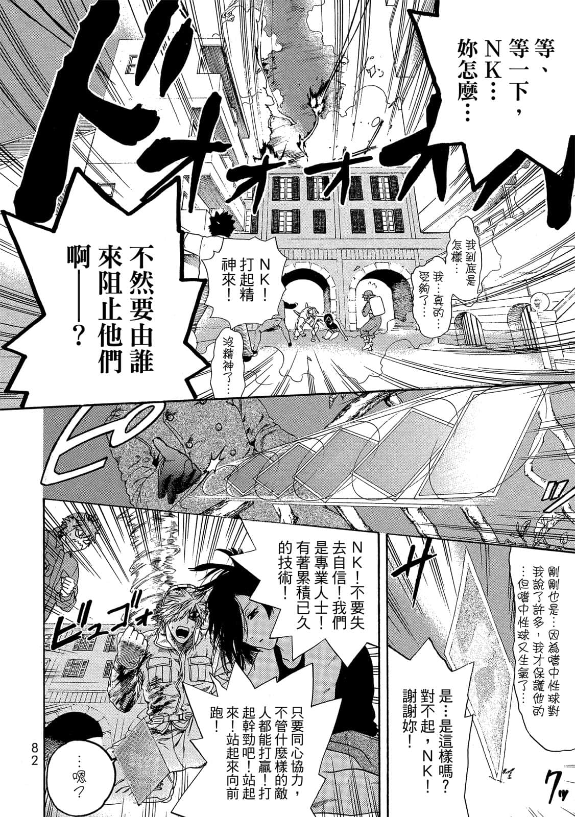 Page 83