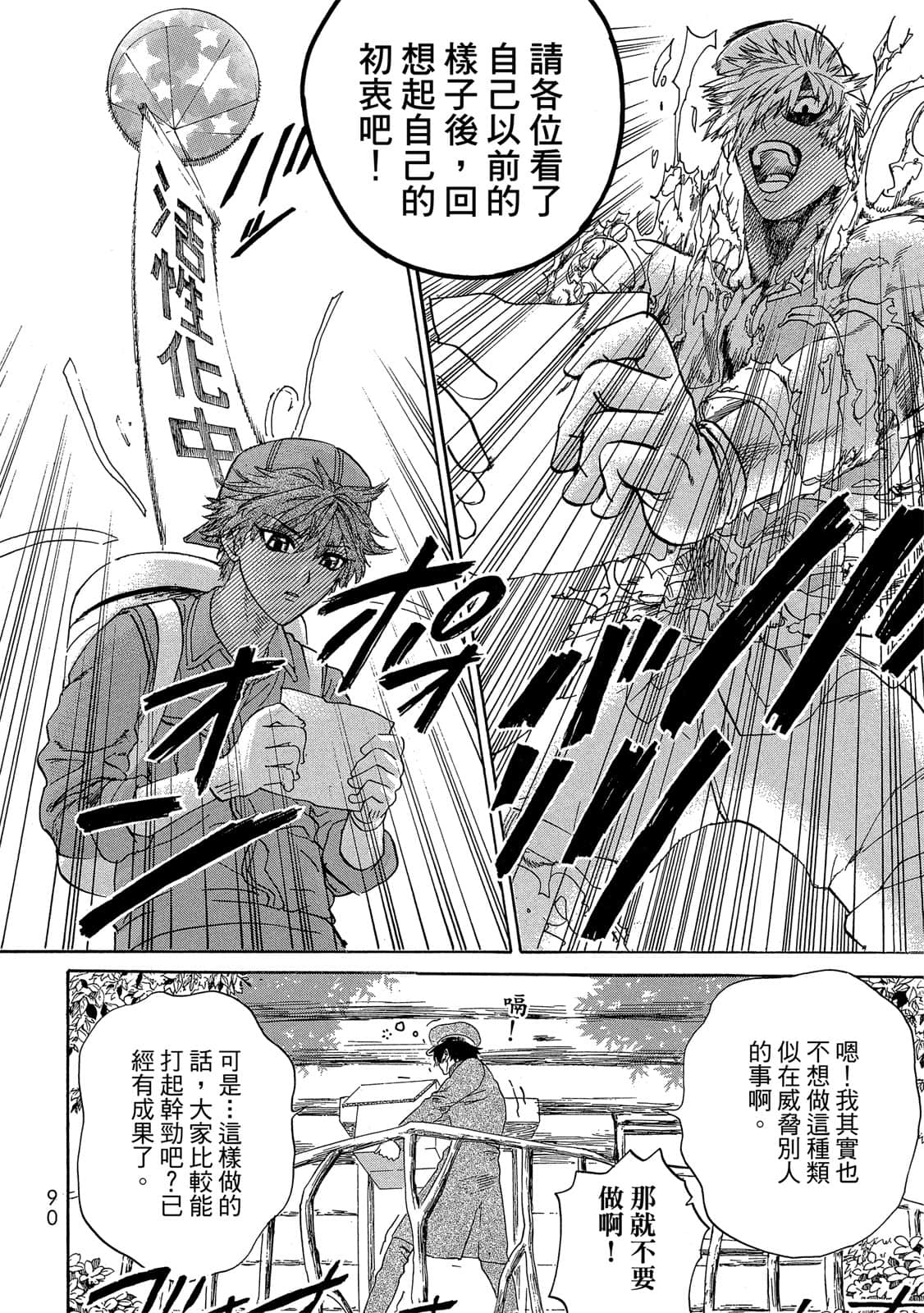 Page 91