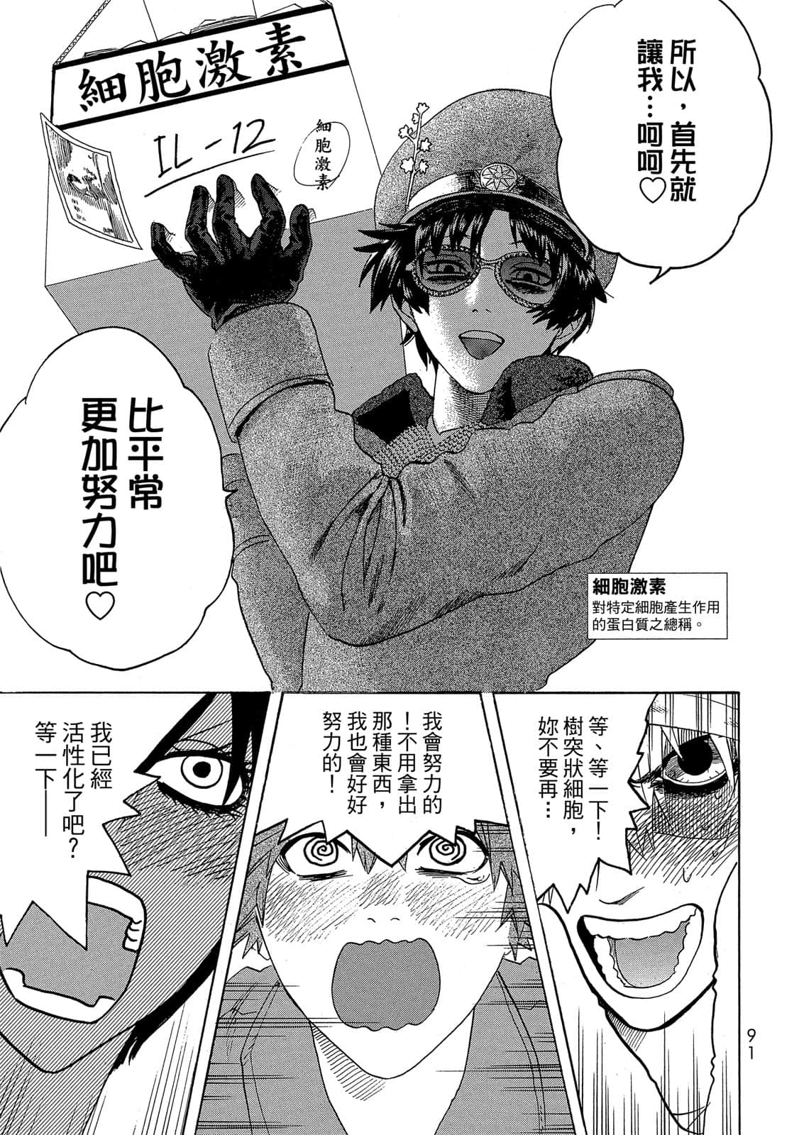 Page 92