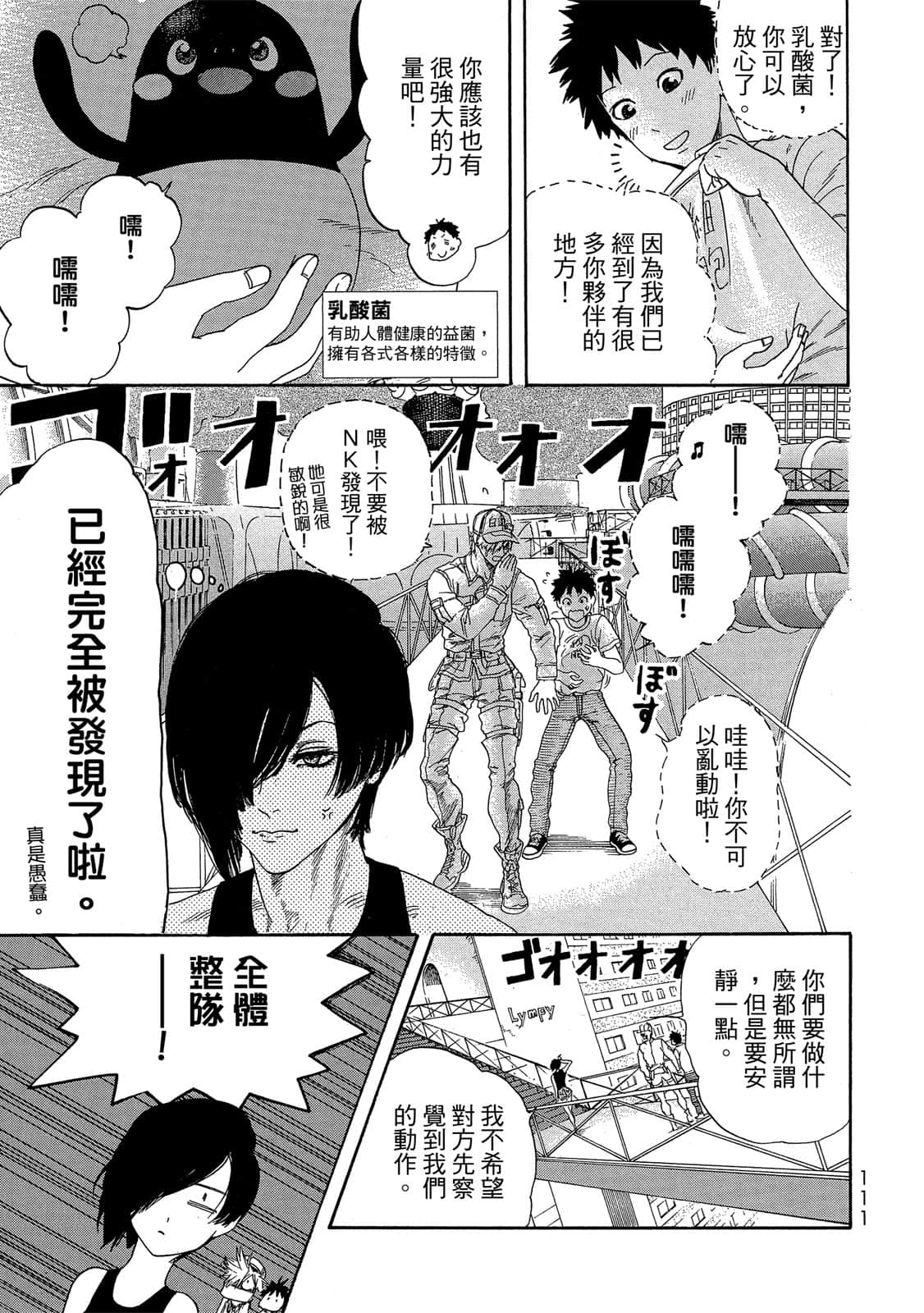Page 112