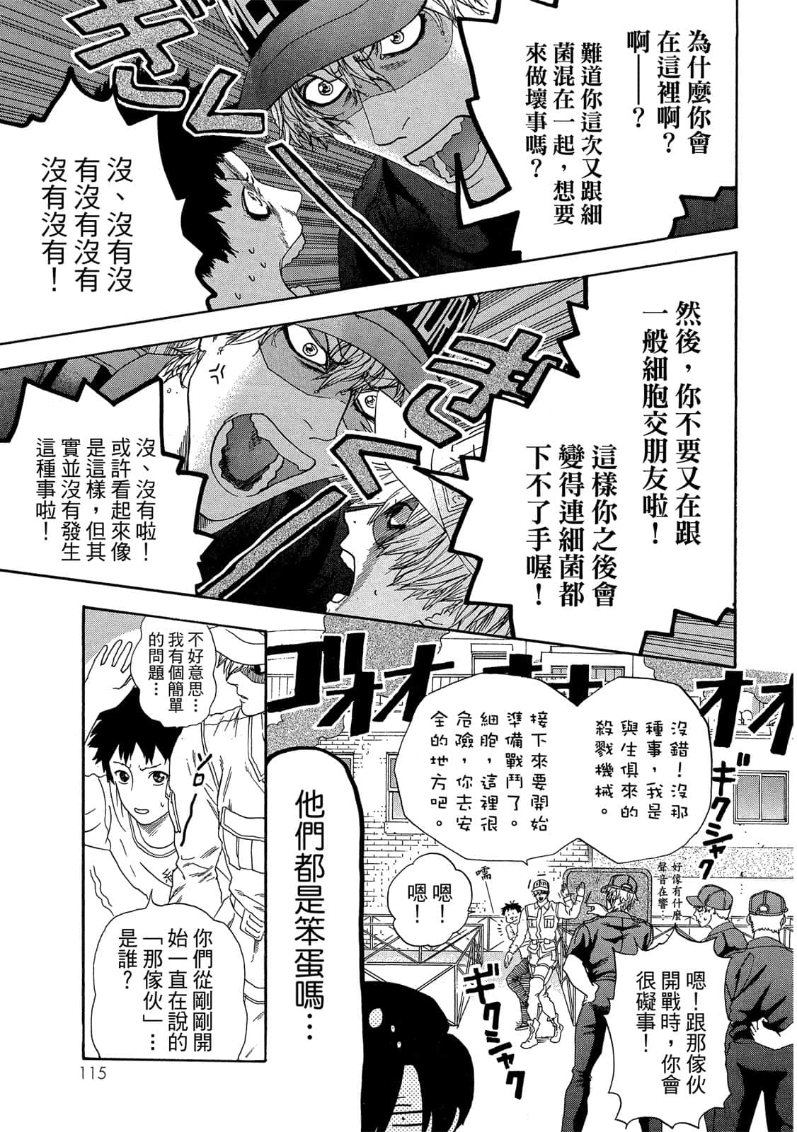 Page 116