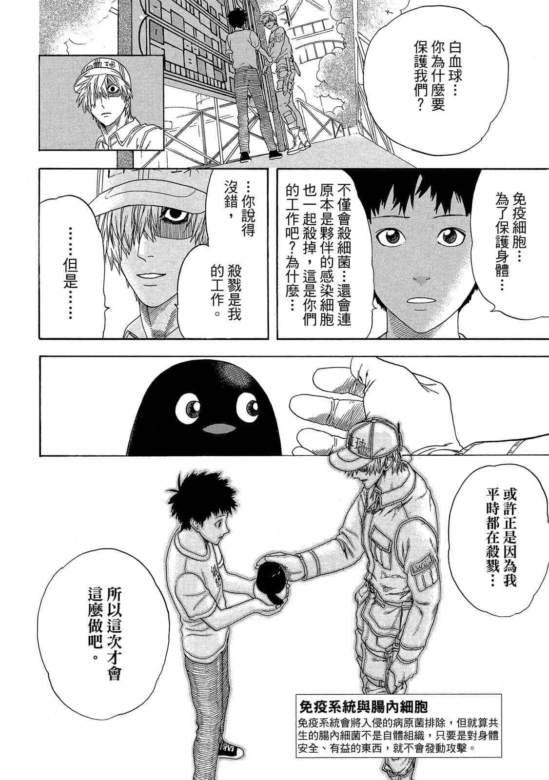 Page 119