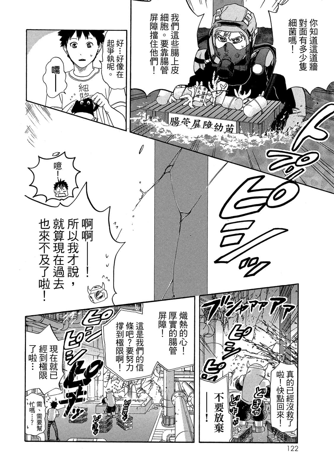 Page 123