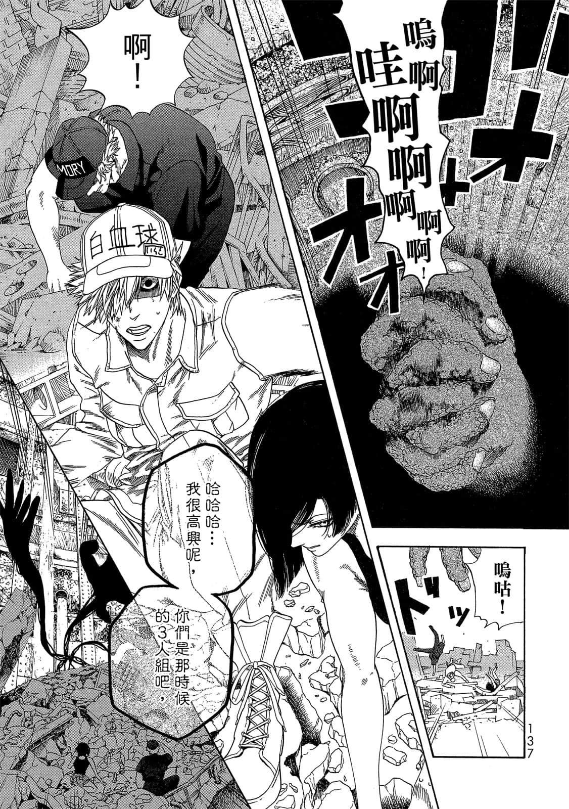 Page 138