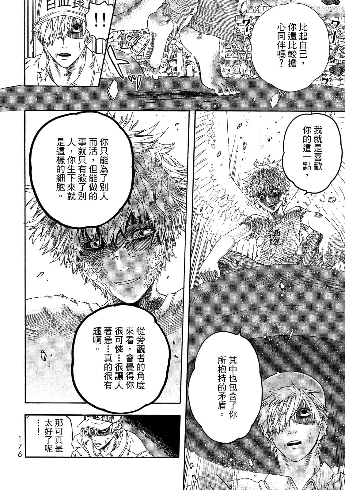 Page 177